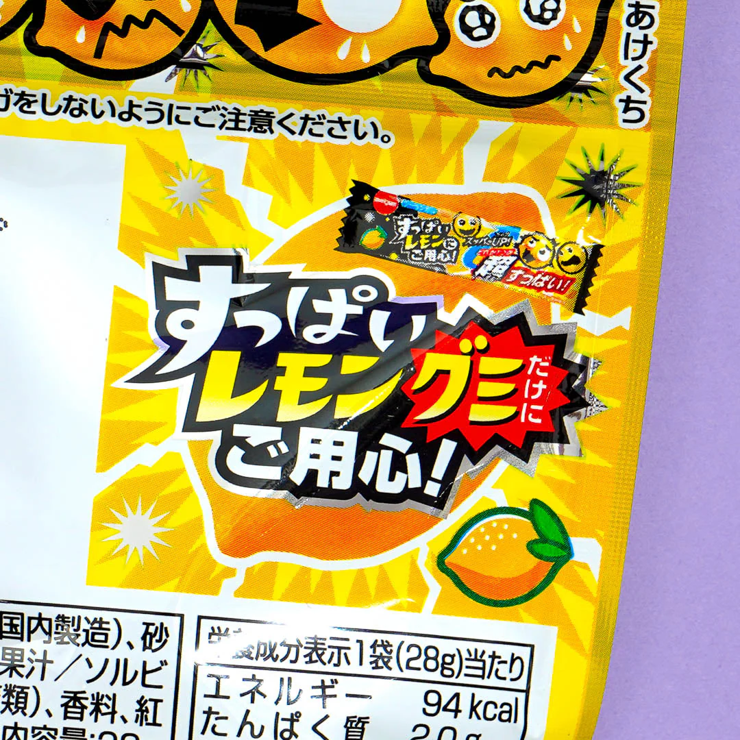 Meigum Beware of Sour Lemons Gummy - Image 2