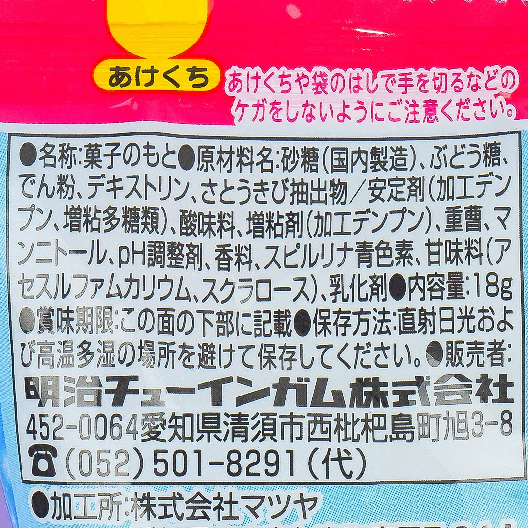 Meigum Edible Fluffy Cloud DIY Candy - Image 3