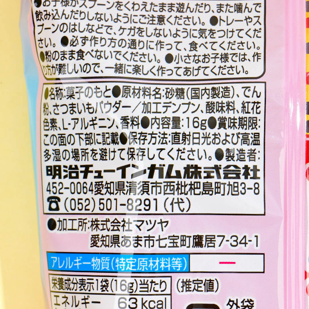 Meigum Magical Kawarun DIY Jelly - Image 3