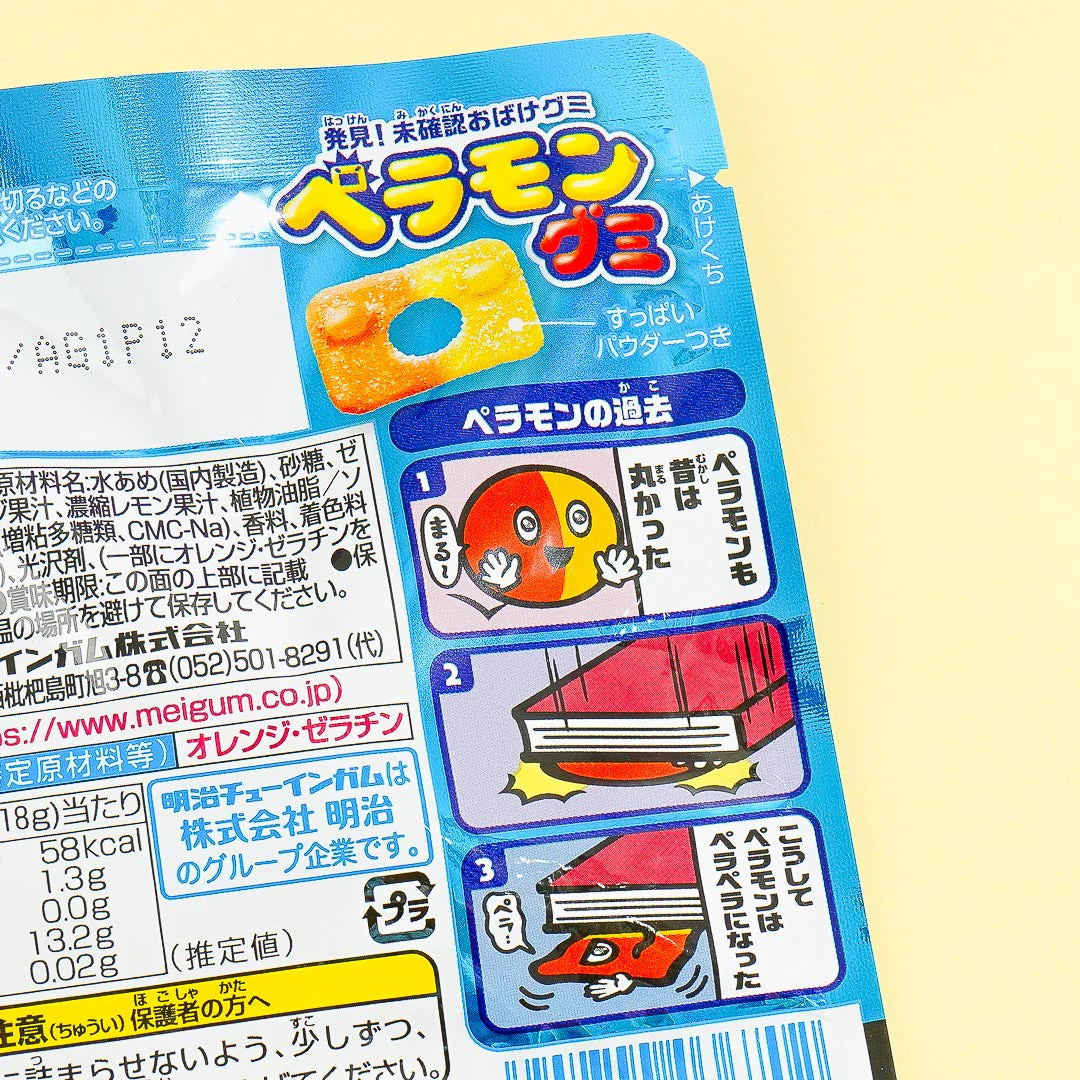 Meigum Peramon Ghost Gummy Candy - Orange & Lemon - Image 3