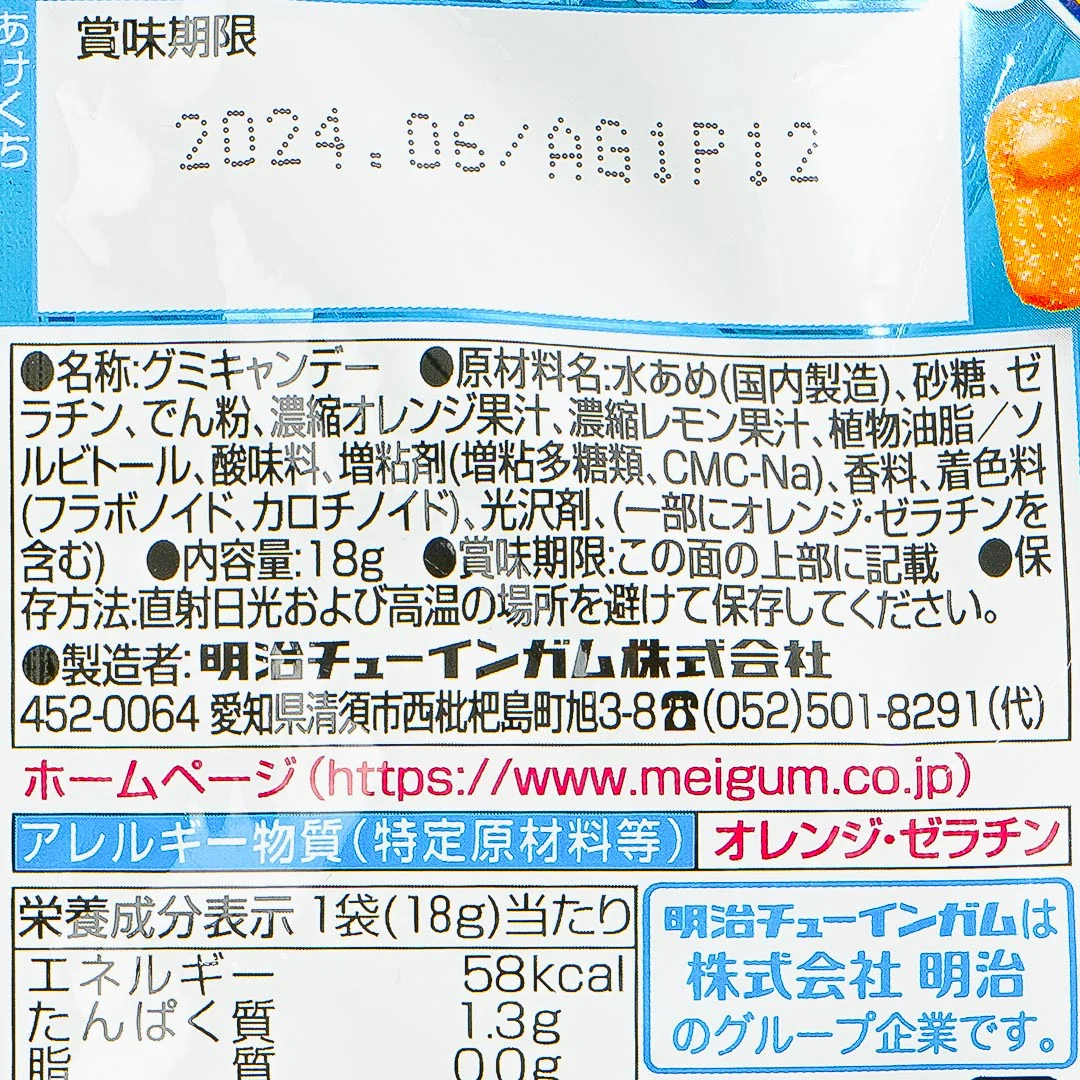 Meigum Peramon Ghost Gummy Candy - Orange & Lemon - Image 4