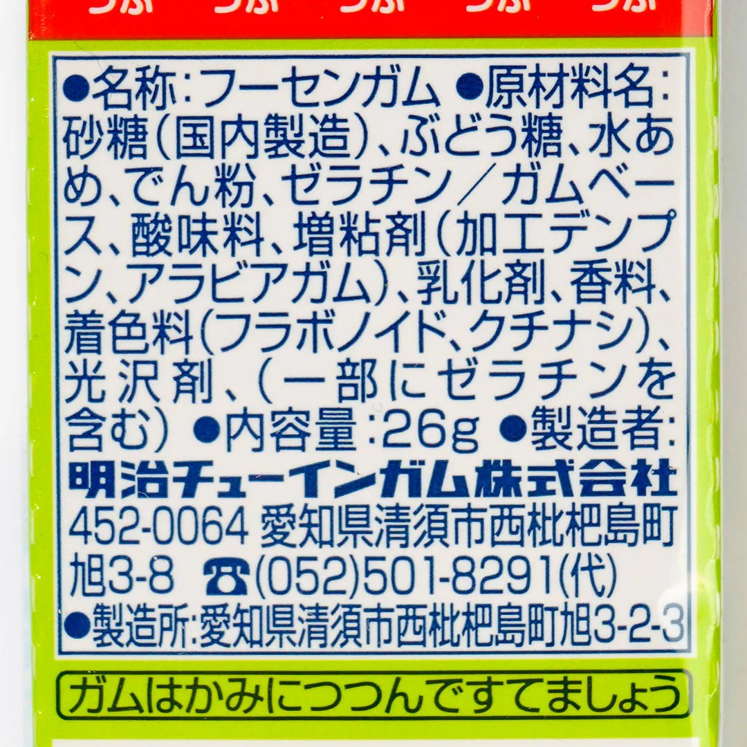 Meigum Petit Gum - Melon Soda - Image 3