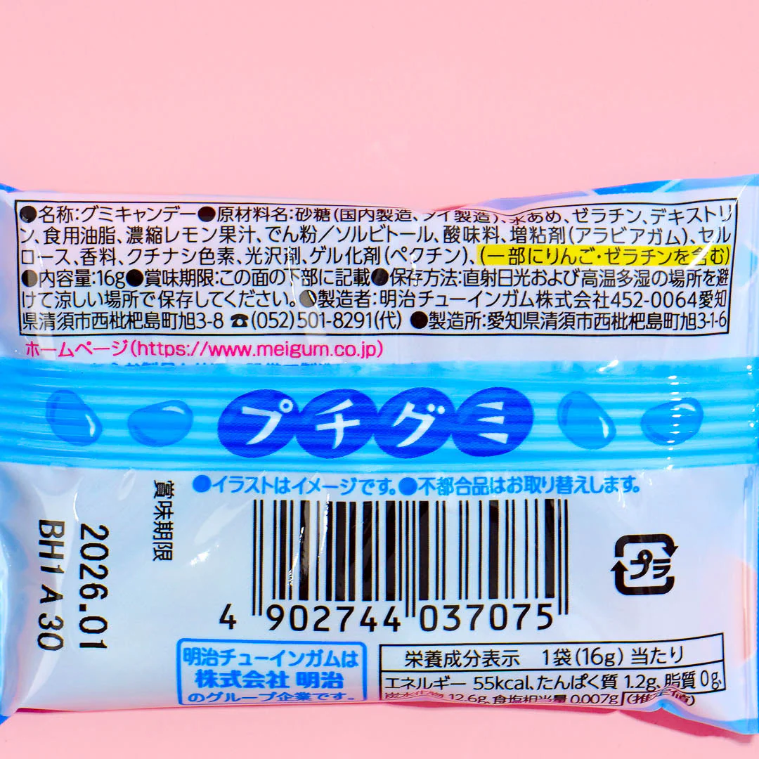 Meigum Petit Gummy - Ramune - Image 3