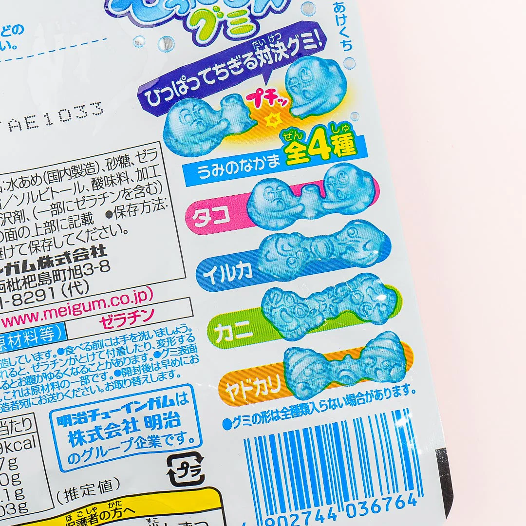 Meigum Pull-a-run Sea Creatures Gummy - Ramune - Image 2