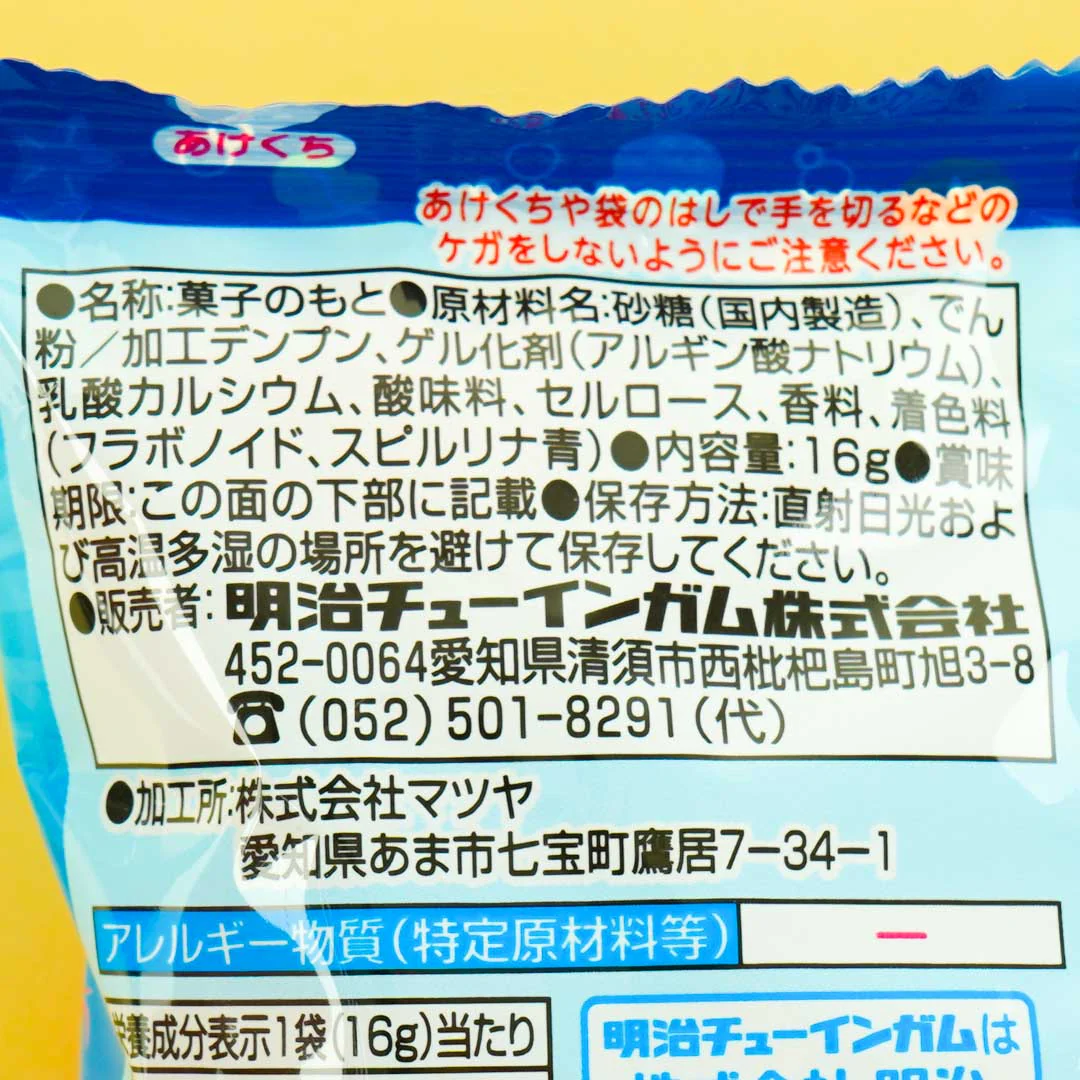 Meigum Puyoyon Jellyfish Aquarium Gummy DIY Candy Kit - Image 4