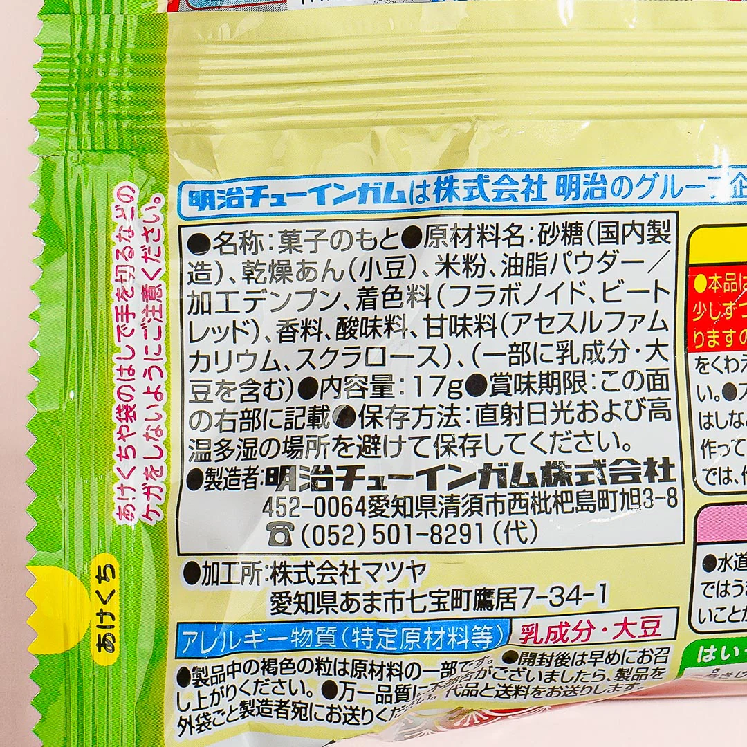 Meigum Wagashiya-san DIY Candy Kit - Image 3