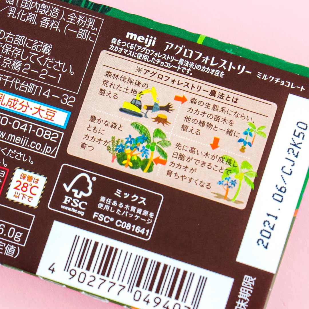 Meiji Agroforestry Milk Chocolate - Image 2