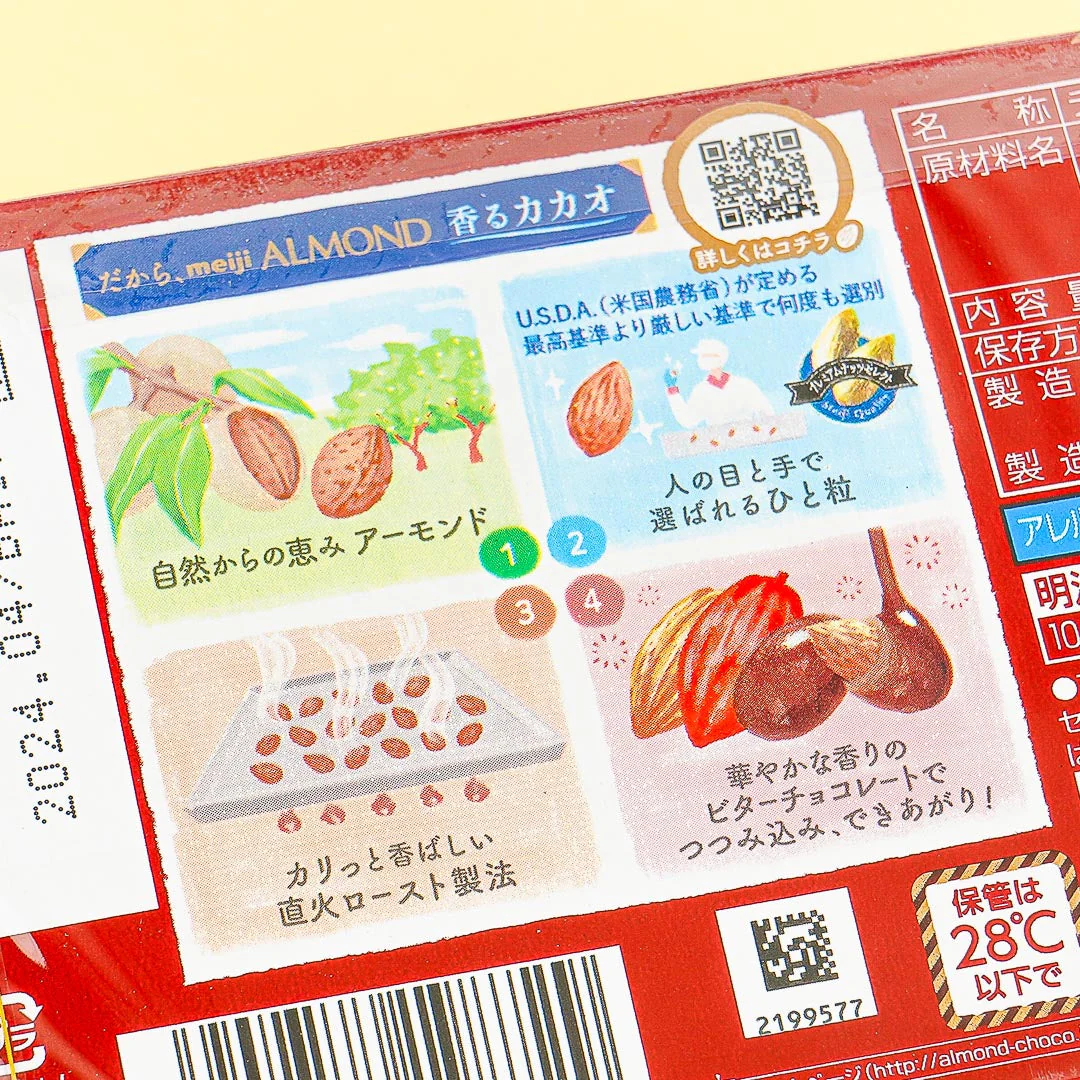 Meiji Almond Chocolate - Fragrant Cacao - Image 2