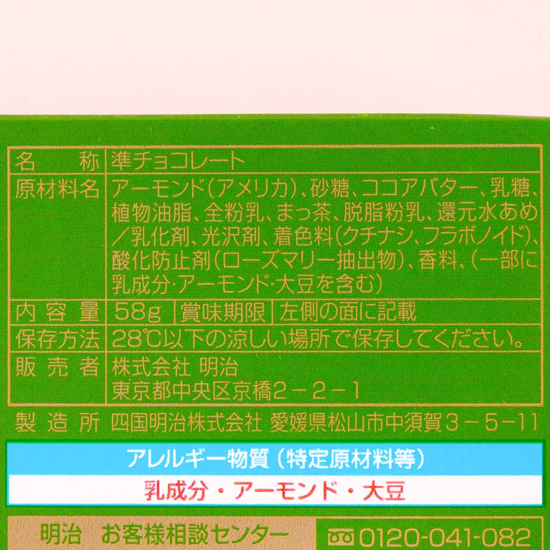Meiji Almond Chocolate - Matcha - Image 3