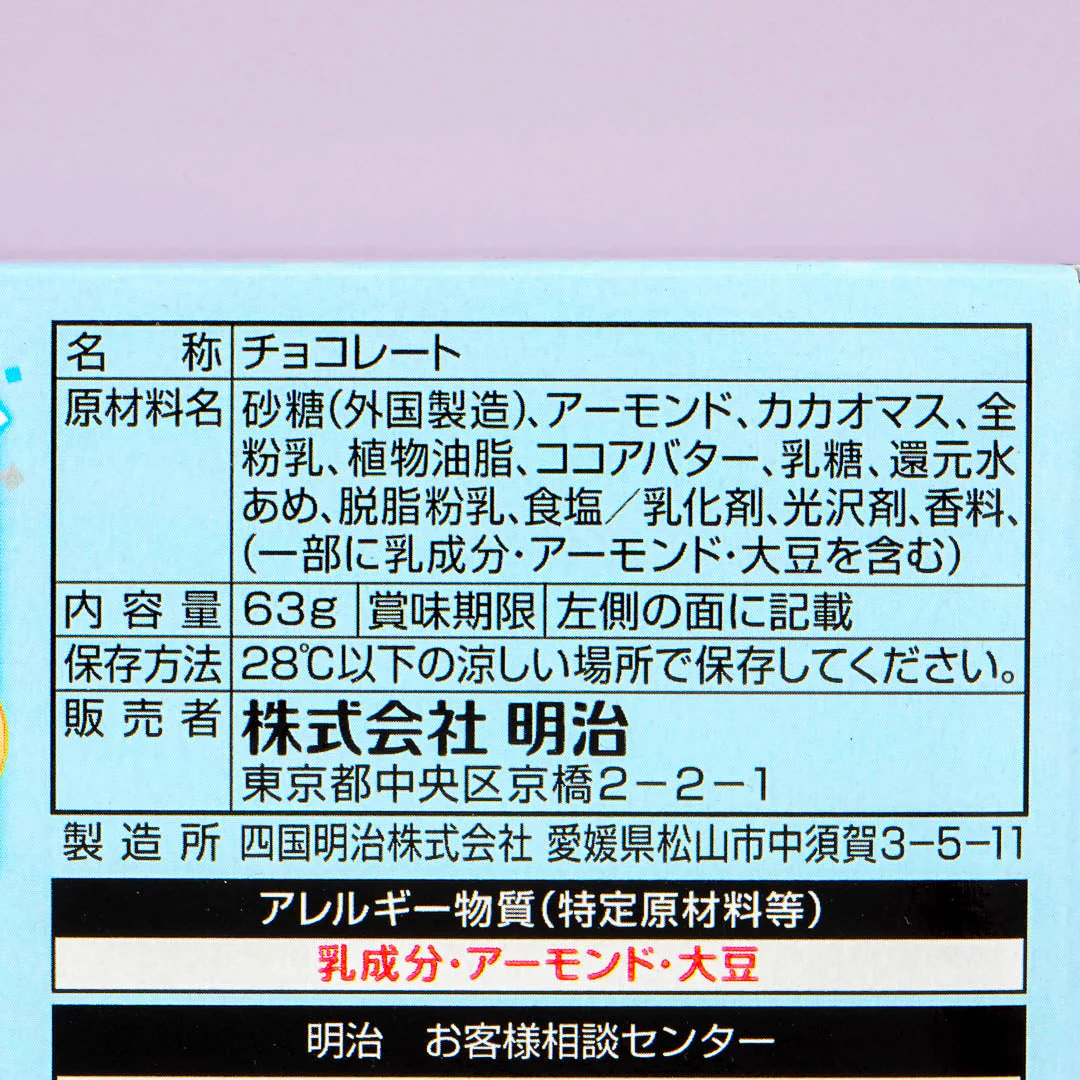 Meiji Almond Chocolate - Okinawa Salt & Milk - Image 3