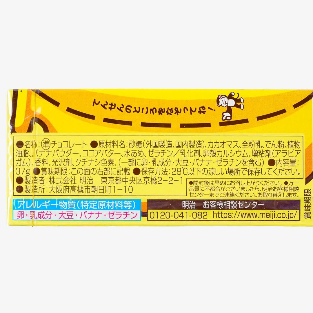 Meiji Banana Choco - Image 4