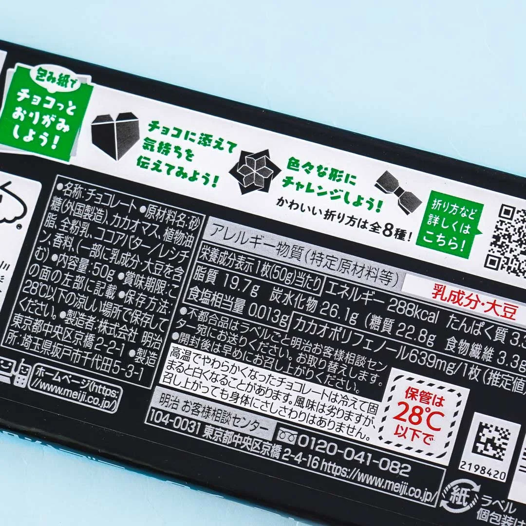 Meiji Black Chocolate - Image 2