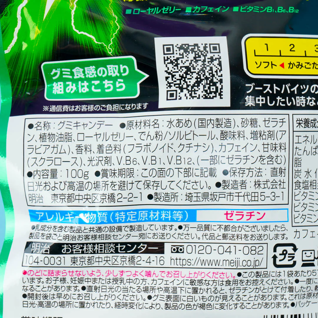 Meiji Boost Bites Gummy Candy - Energy Drink - Image 3