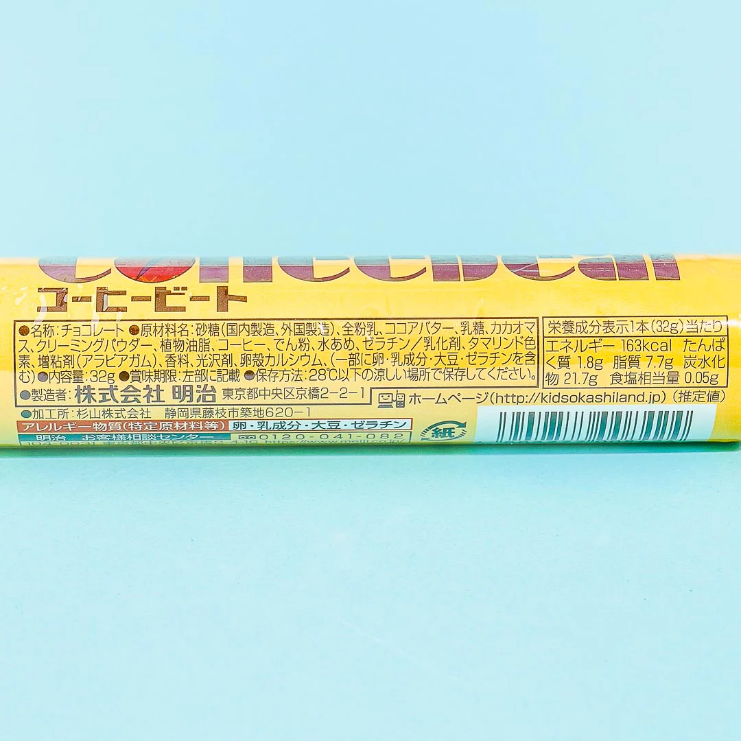 Meiji Coffee Beat Chocolate - Image 3
