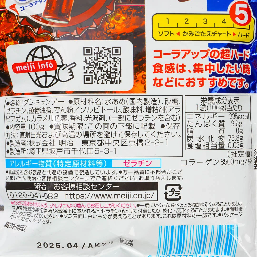 Meiji Cola Up Gummy - Image 3