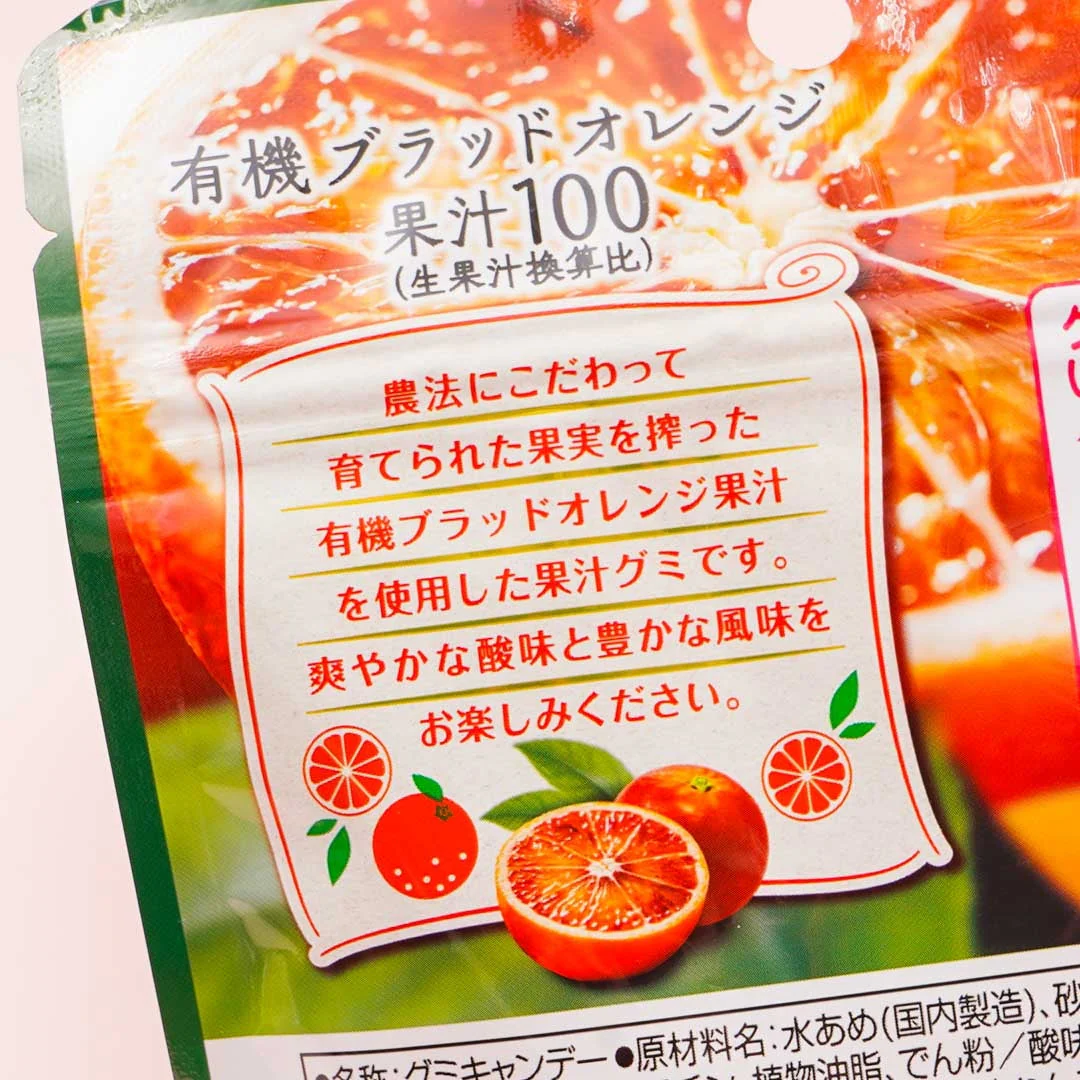 Meiji Fruit Juice Organic Blood Orange Gummy - Image 2