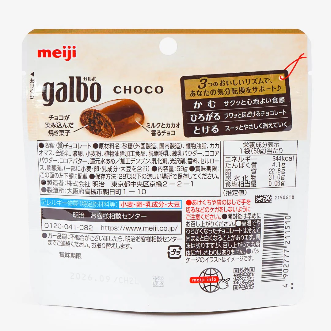Meiji Galbo Chocolate - Image 4