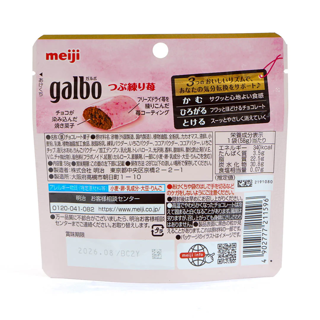 Meiji Galbo Strawberry Chocolate - Image 2