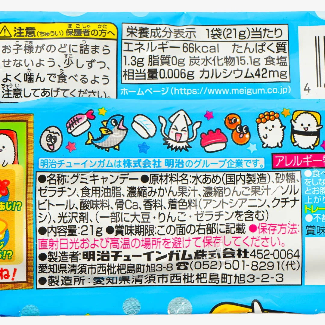Meiji Gummy Sushi candy - Image 3