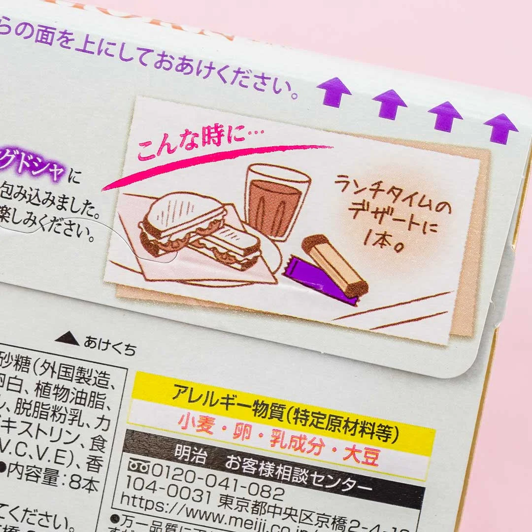 Meiji Horn Milk Tea Biscuit Sandwiches - Image 2