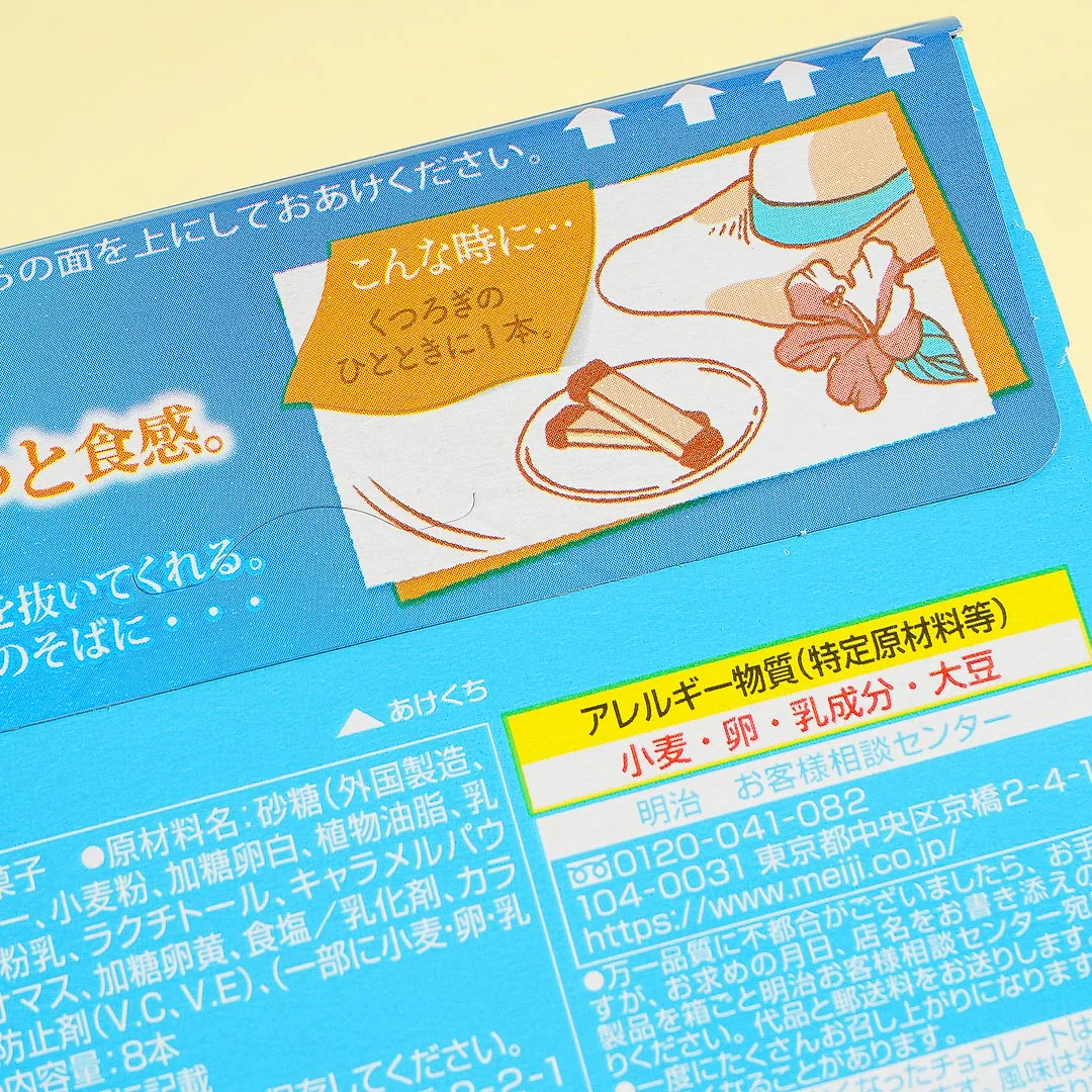 Meiji Horn Salted Caramel Biscuit Sandwiches - Image 3