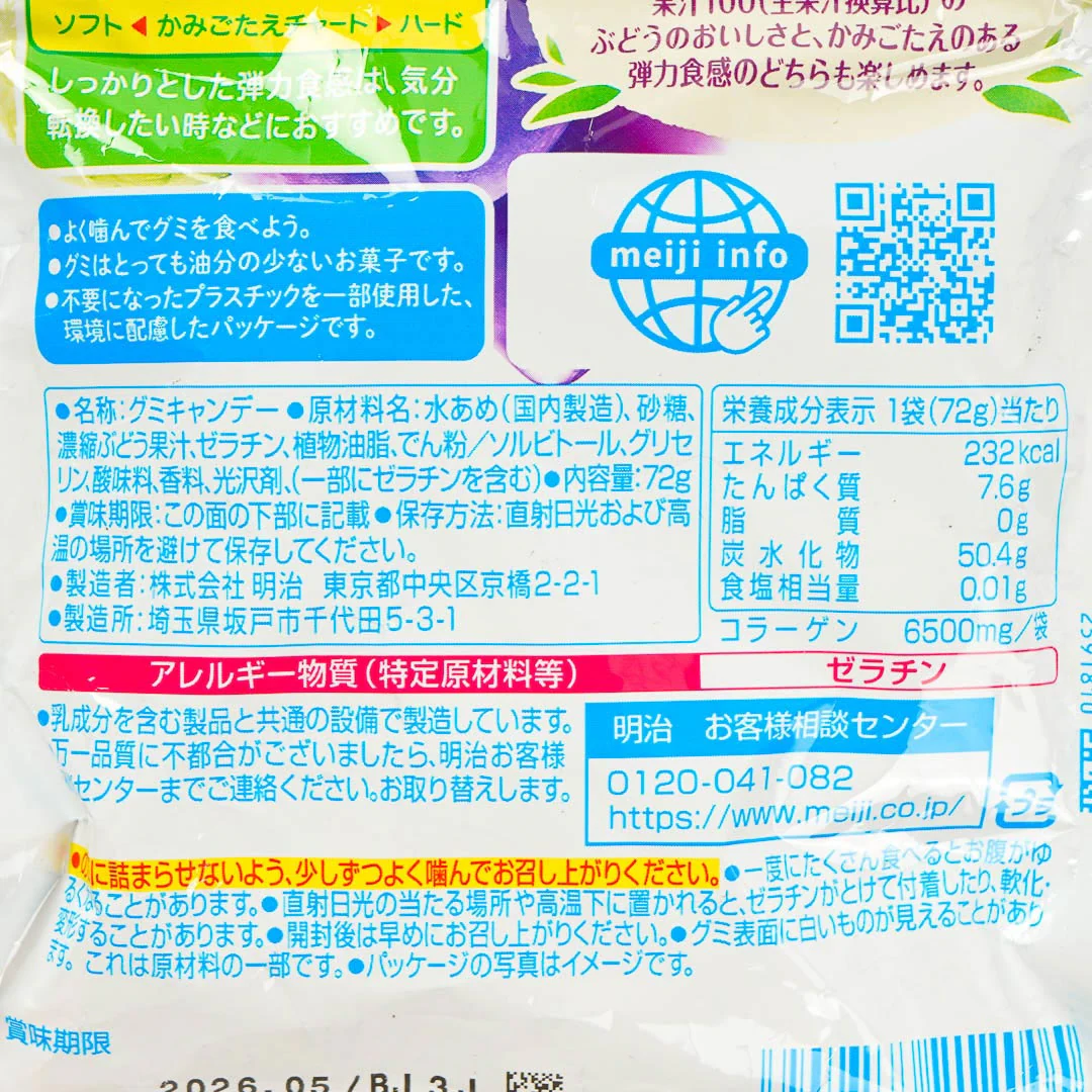 Meiji Kajyu Fruit Gummies Elastic Plus - Grape - Image 3