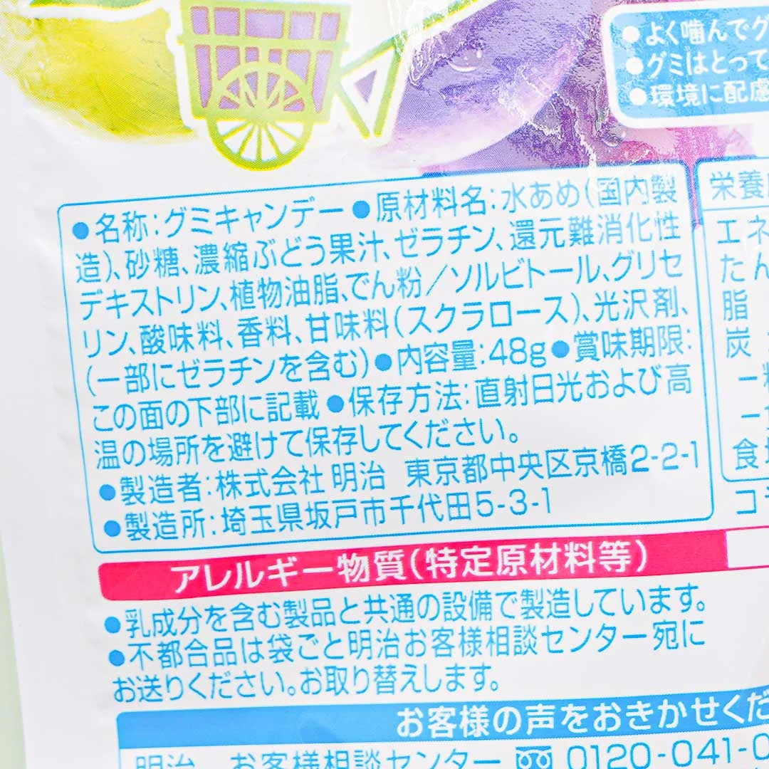 Meiji Kajyu Fruit Gummies Elastic Plus - Grape - Image 3