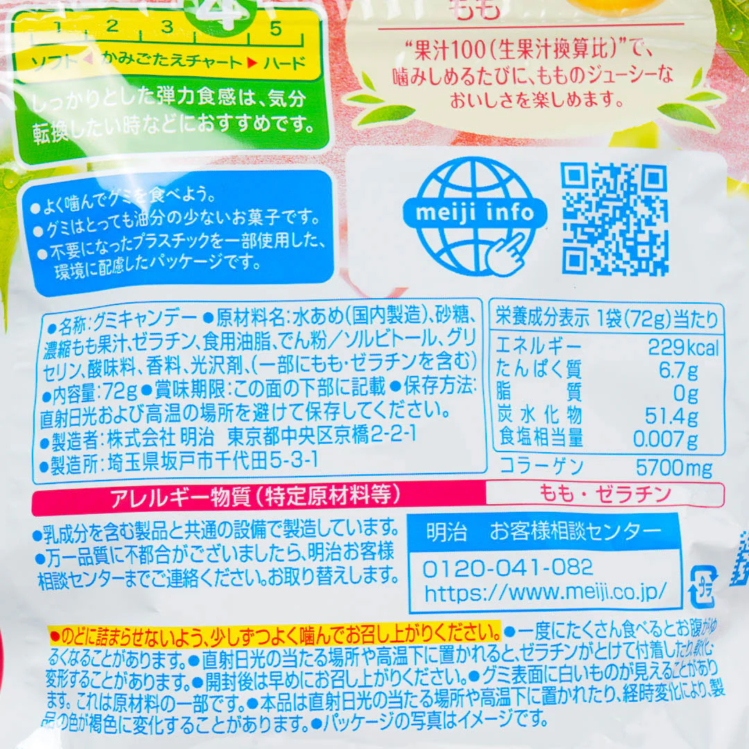 Meiji Kajyu Fruit Gummies Elastic Plus - Peach - Image 3