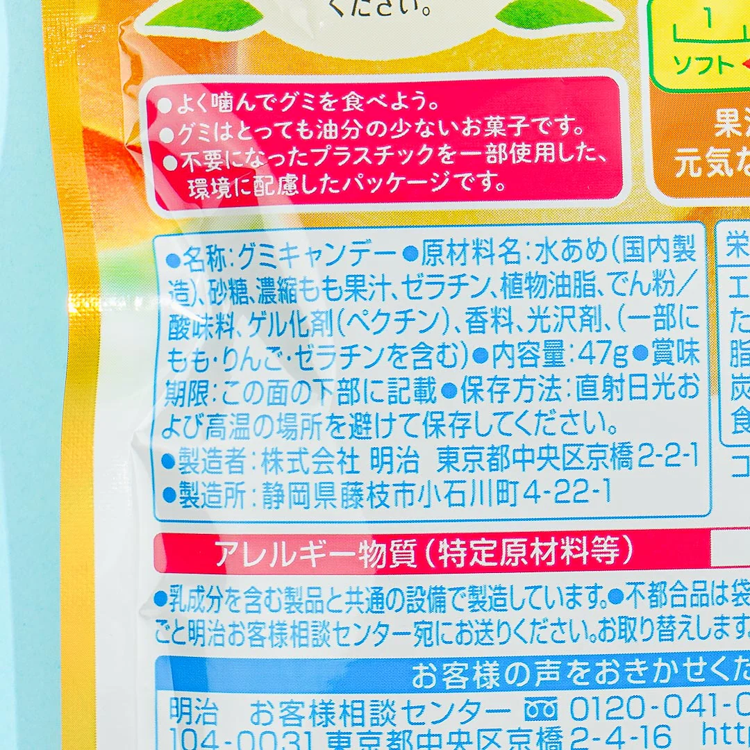 Meiji Fruit Juice Gummy - Golden Peach - Image 3