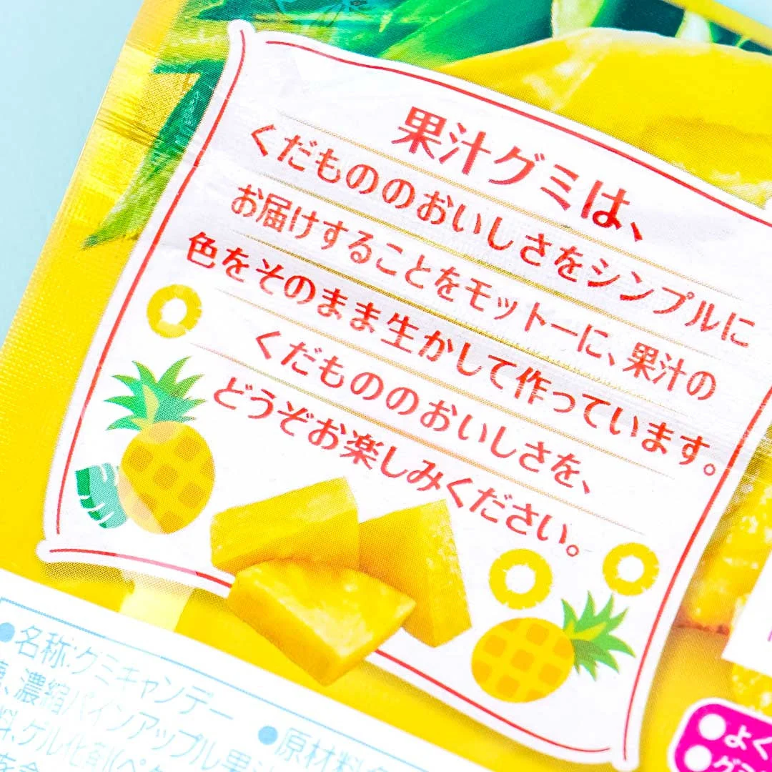 Meiji Kajyu Fruit Gummies - Golden Pineapple - Image 3