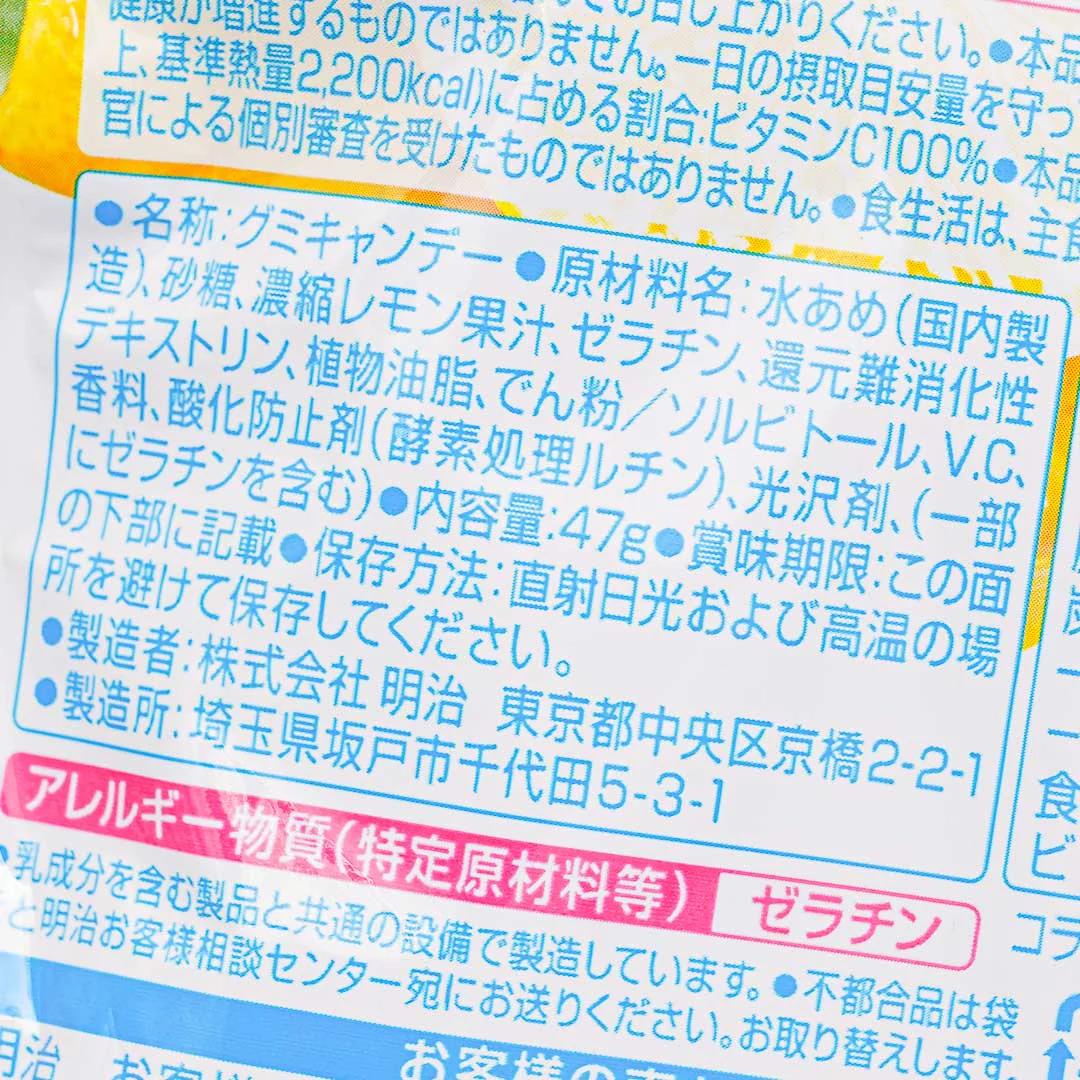 Meiji Kajyu Fruit Gummies - Lemon Vitamin C - Image 3