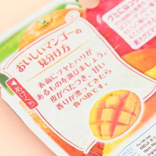 Meiji Fruit Gumi Gummy Candy - Mango - Image 3