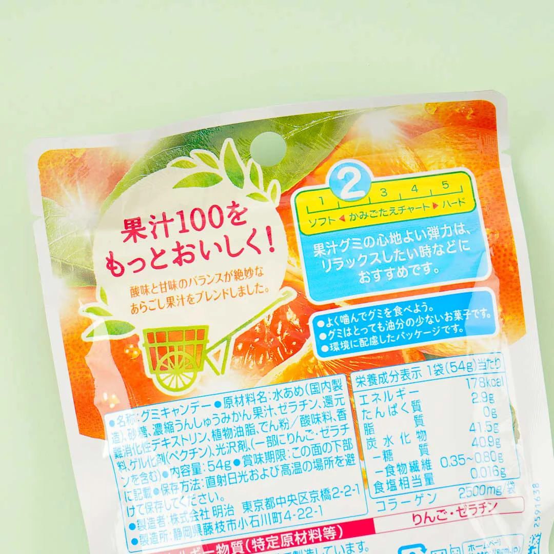 Meiji Kajyu Fruit Gummies - Satsuma Mandarin - Image 2