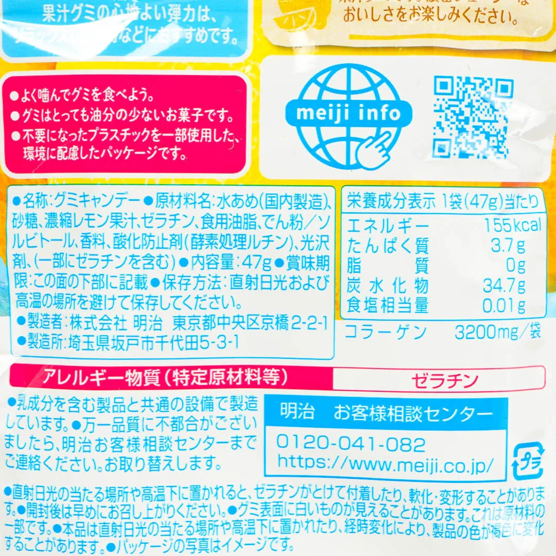 Meiji Kajyu Fruit Gummies - Sicilian Lemon - Image 3