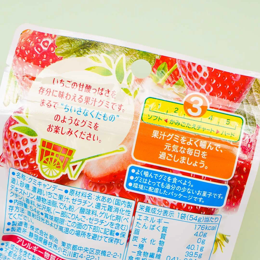 Meiji Kajyu Fruit Gummies Tokyo 2020 - Strawberry - Image 3
