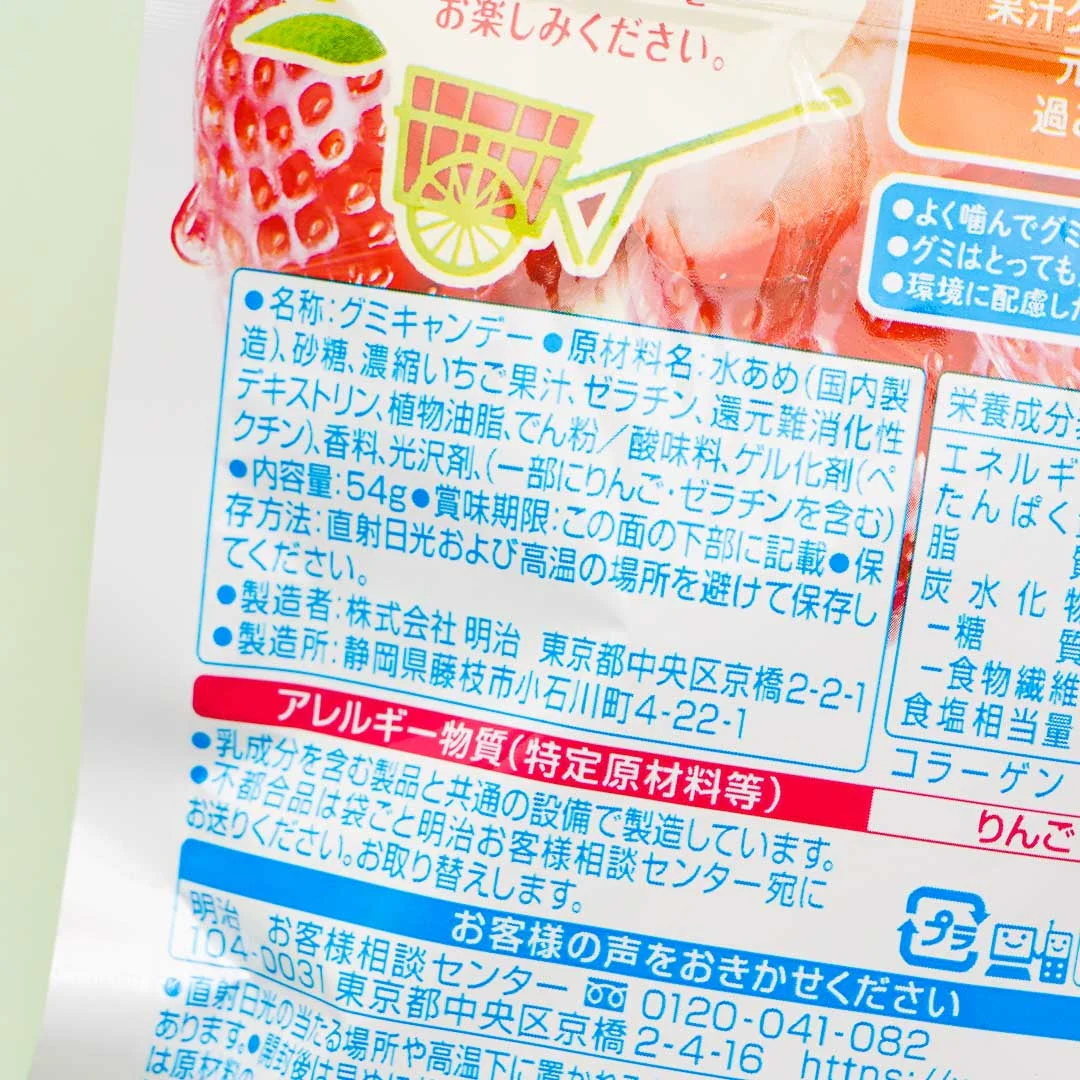 Meiji Kajyu Fruit Gummies Tokyo 2020 - Strawberry - Image 4