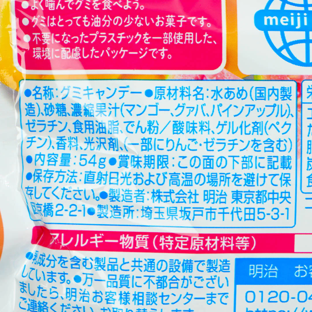 Meiji Kajyu Gummies - Tropical Fruit Mix - Image 3