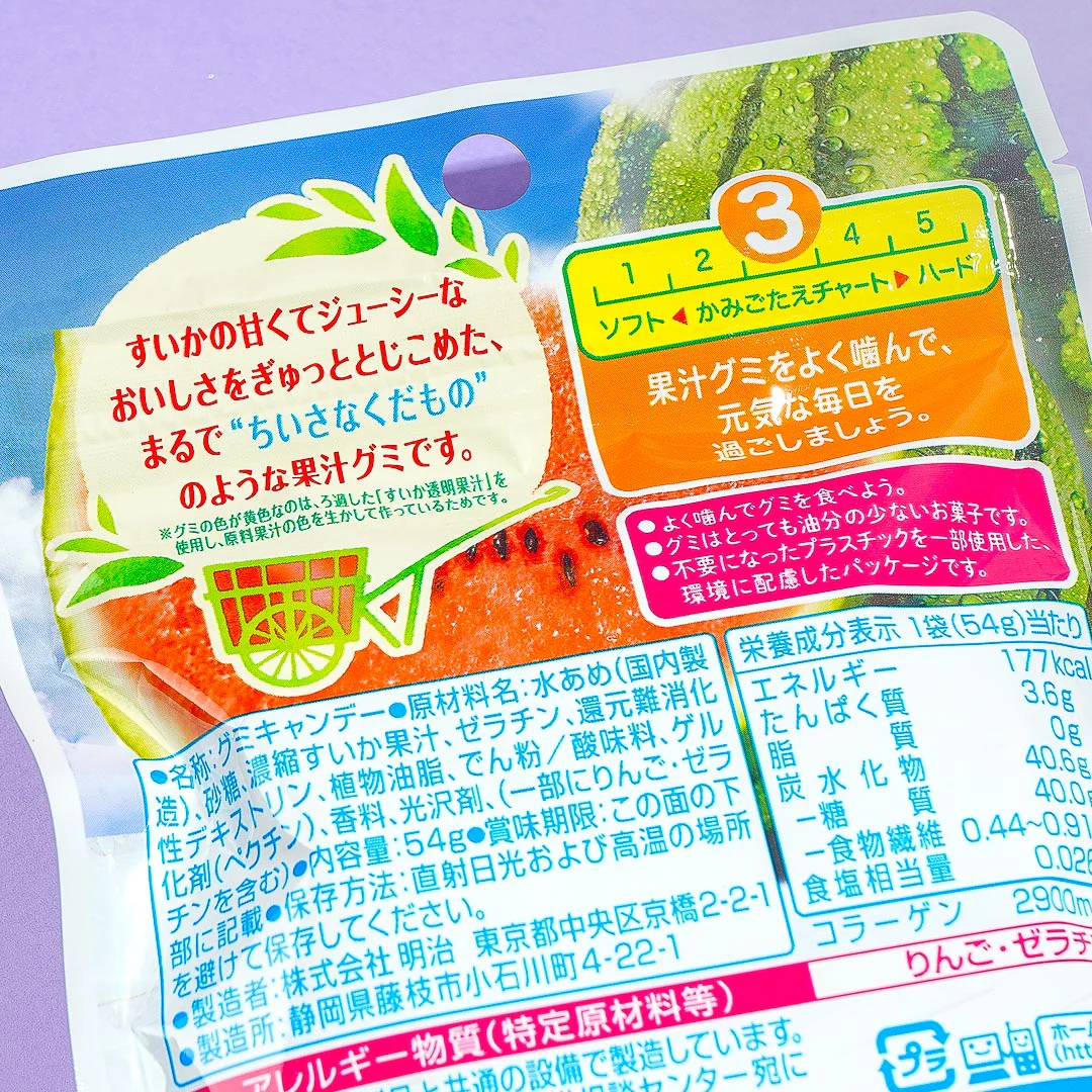 Meiji Kajyu Gummies - Watermelon - Image 3