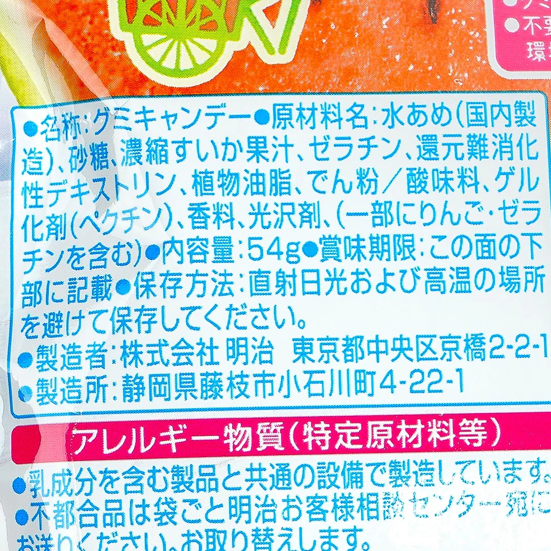 Meiji Kajyu Gummies - Watermelon - Image 4