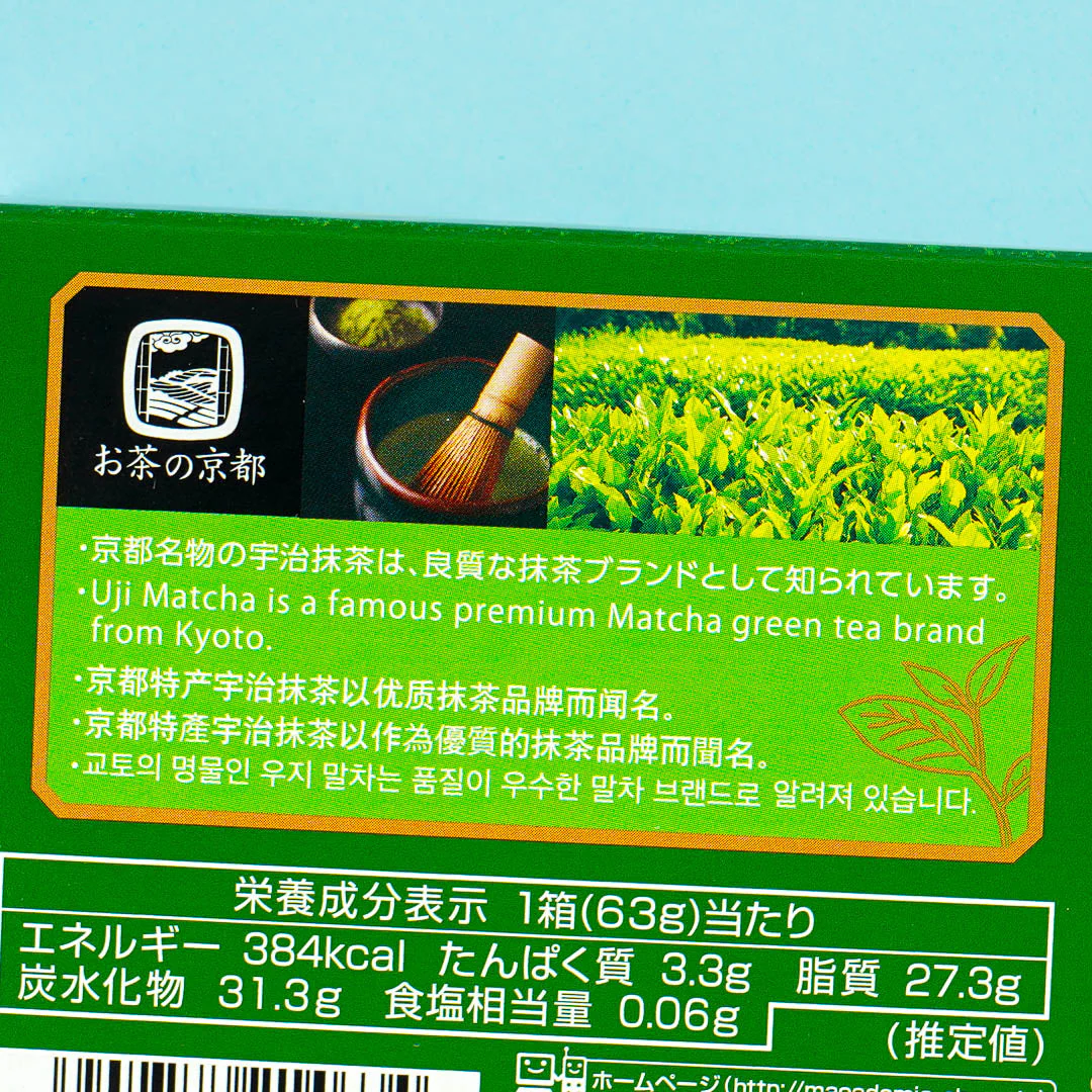 Meiji Macadamia Chocolate - Uji Matcha - Image 3