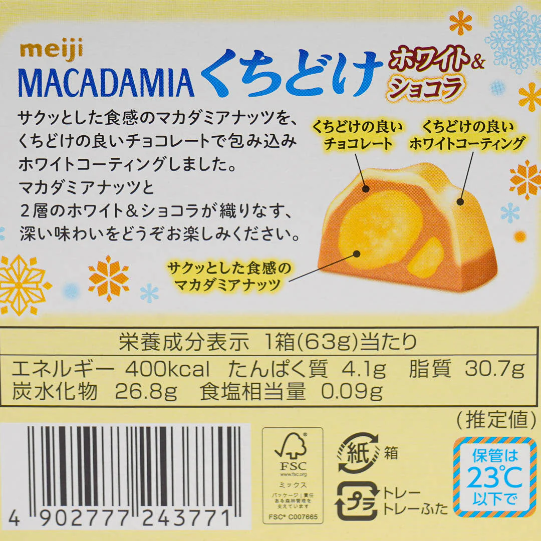 Meiji Macademia Melt-In-Your-Mouth White Chocolate - Image 4