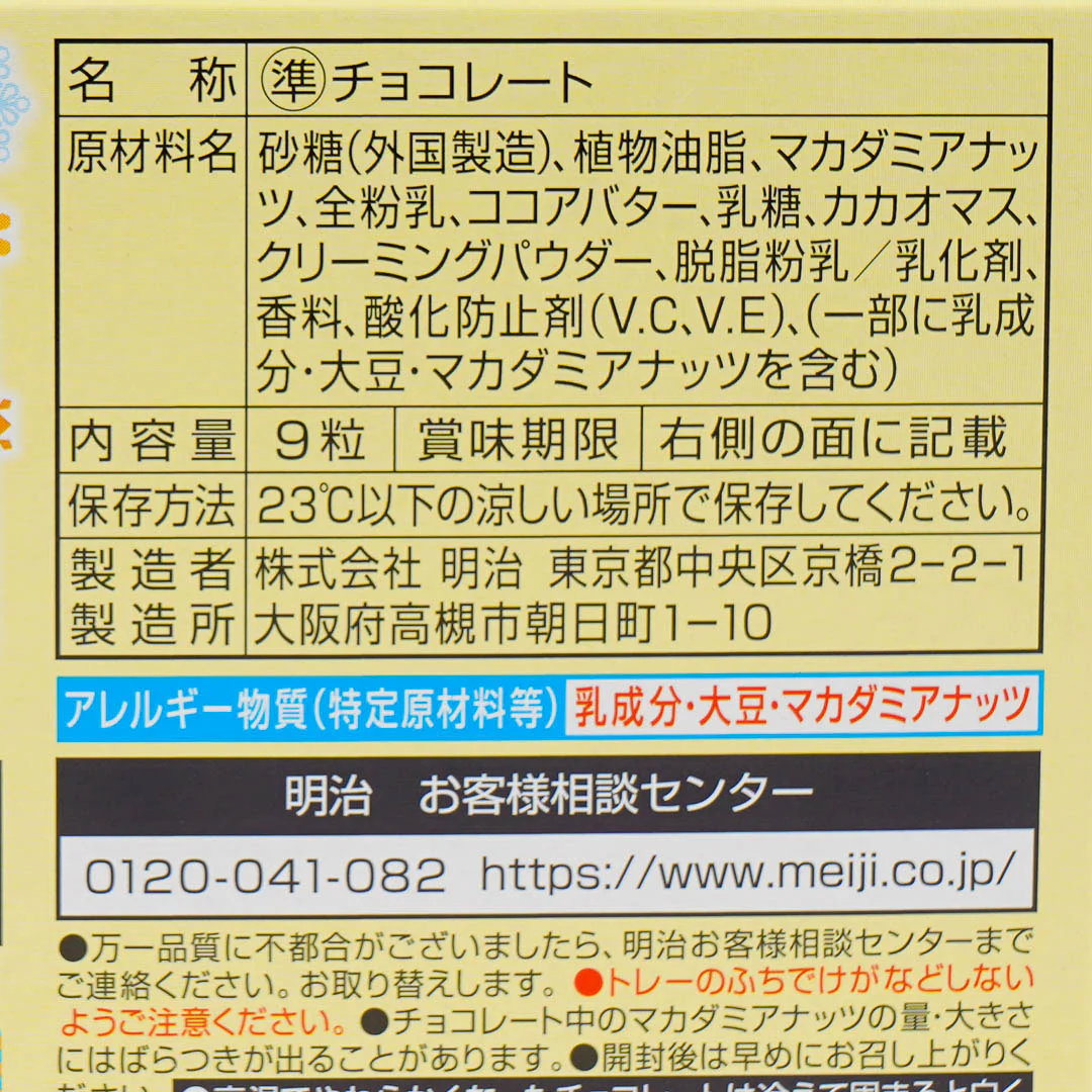 Meiji Macademia Melt-In-Your-Mouth White Chocolate - Image 6
