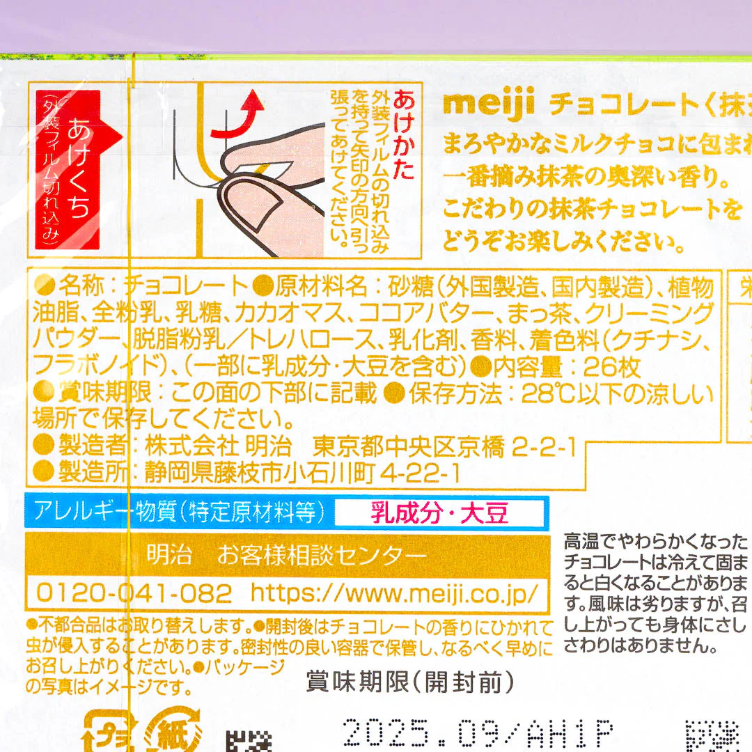 Meiji Matcha Chocolate Blocks - Image 3