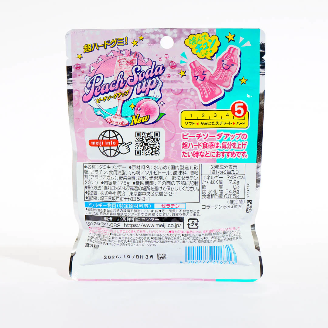 Meiji Peach Soda Up Gummies - Image 2