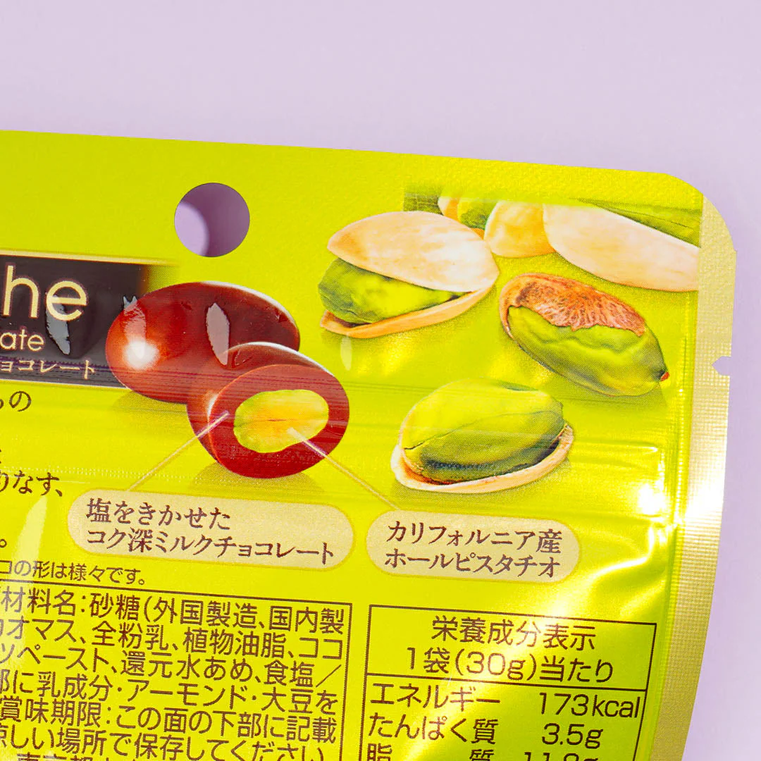 Meiji Pistache Milk Chocolate Coated Pistachios - Image 2