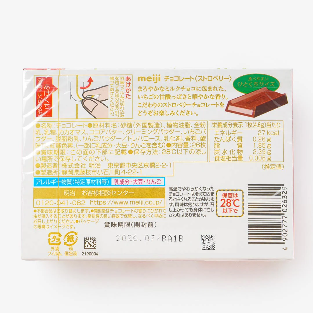 Meiji Strawberry Chocolate - Image 3