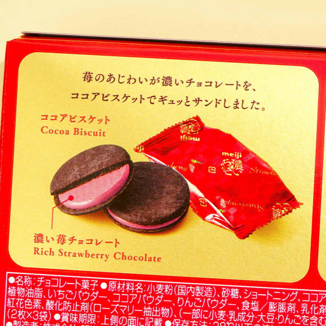Meiji Strawberry Chocolate Cookies - Image 2