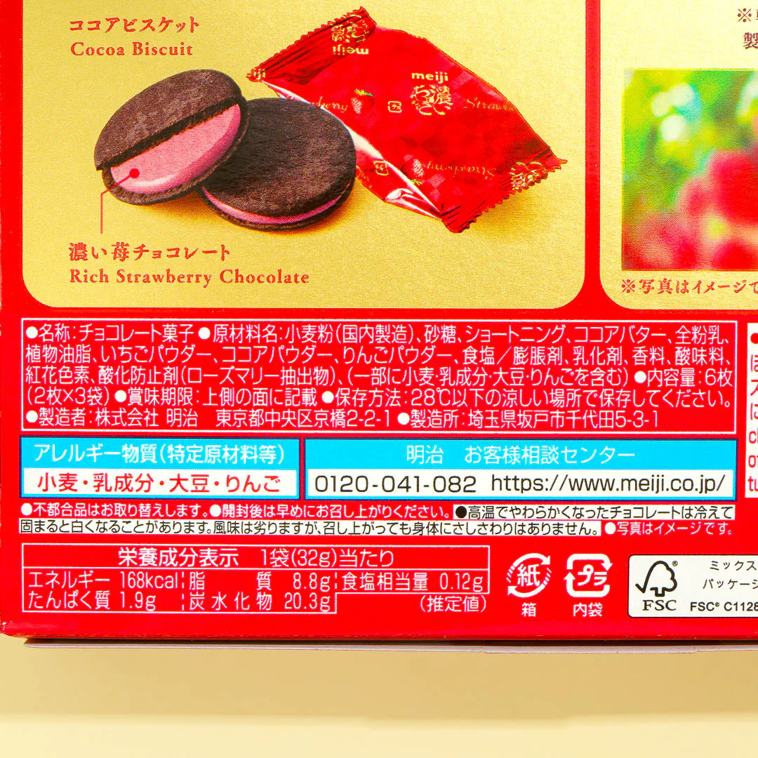 Meiji Strawberry Chocolate Cookies - Image 3