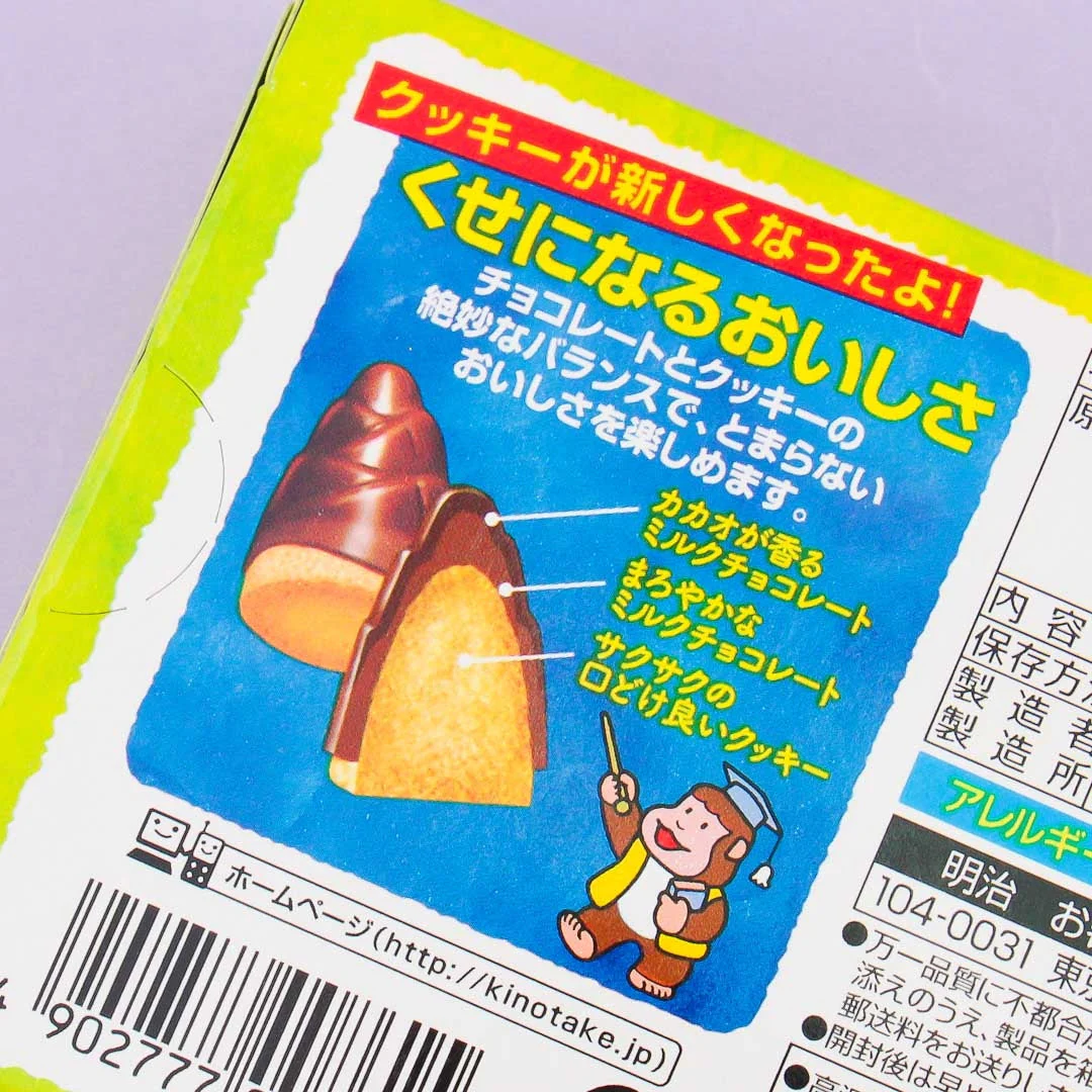 Meiji Takenoko no Sato Biscuits - Chocolate - Image 2