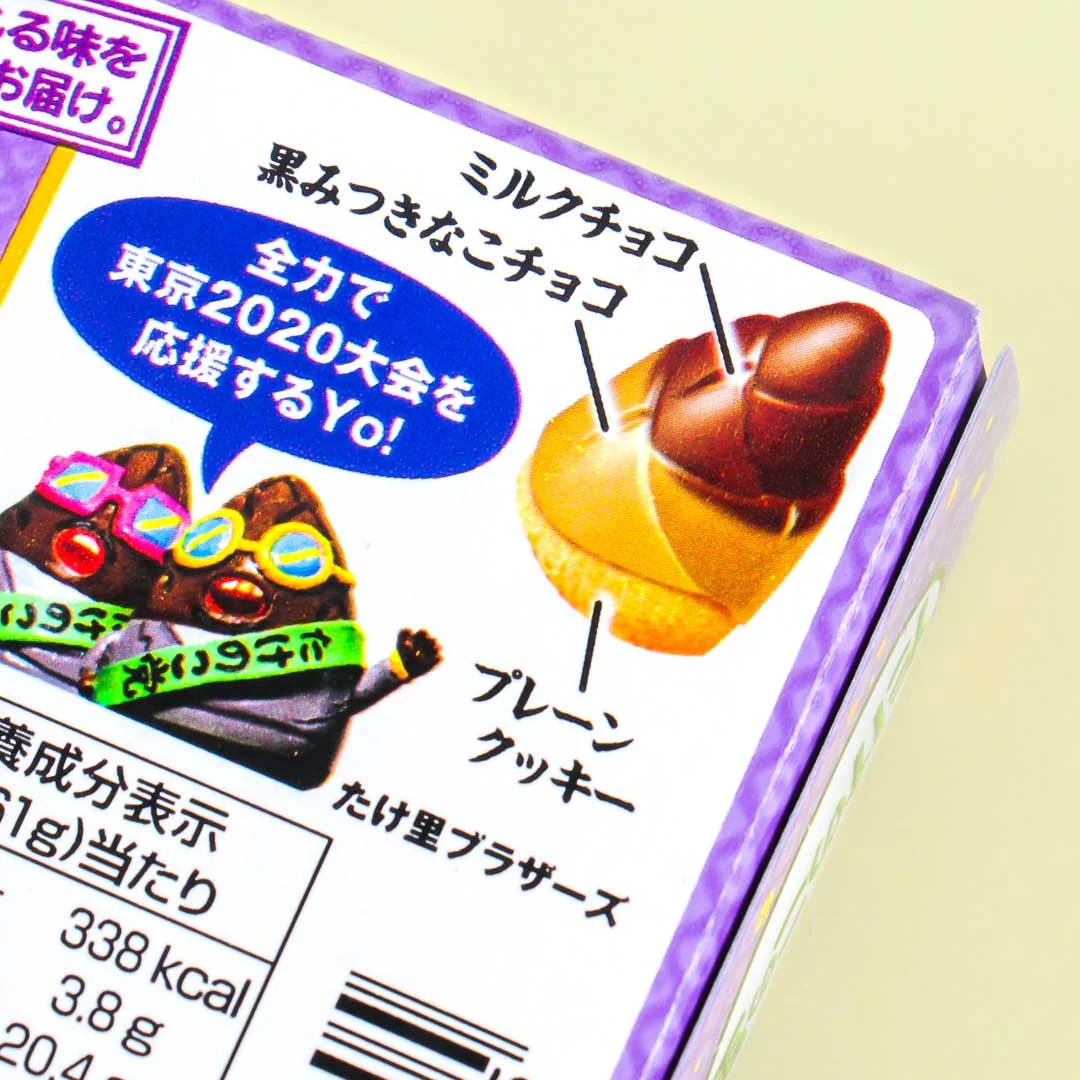 Meiji Takenoko No Sato Biscuits - Kuromitsu & Kinako - Image 3